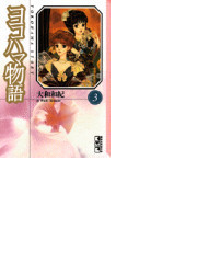 講談社漫画文庫ランキング Honto