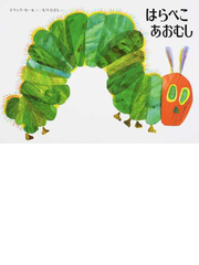 あかちゃん絵本ランキング Honto