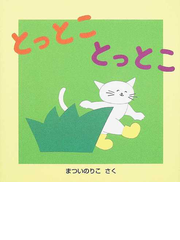 書店員おすすめ0歳児向け絵本16選 Honto