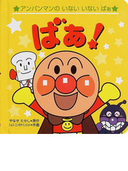 しかけ絵本 とびだす絵本ランキング Honto