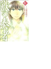 19年の最高 獣の奏者 二次小説 人気のある画像を投稿する