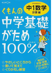 中学校学習参考書ランキング Honto