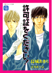 Honto 大人の恋 Honto ちるちる 不朽の名作 Bl小説100選 Bl