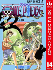 One Piece カラー版 14 漫画 の電子書籍 無料 試し読みも Honto電子書籍ストア