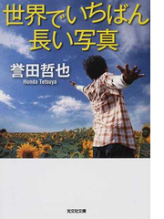 文庫ランキング Honto