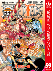 One Piece カラー版 59 漫画 の電子書籍 無料 試し読みも Honto電子書籍ストア