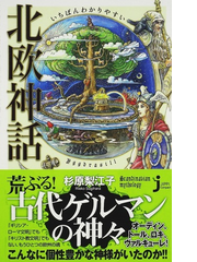 上北欧 神話 アニメ 最高のアニメ画像