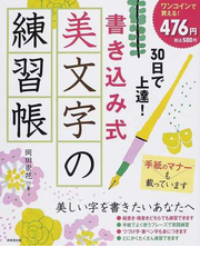 書道 書画 ペン習字ランキング Honto