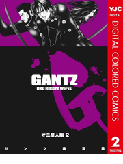 Gantz カラー版 オニ星人編 2 漫画 の電子書籍 無料 試し読みも Honto電子書籍ストア