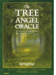 トゥリーエンジェルオラクル 樹木の天使からのメッセージの通販 フレッド ハーゲネダー アン ヘング 紙の本 Honto本の通販ストア