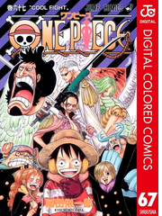 One Piece カラー版 67 漫画 の電子書籍 無料 試し読みも Honto電子書籍ストア