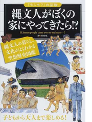 動物画像のすべて 新着縄文 人 縄文 時代 服装 イラスト