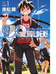 ｕｑ ｈｏｌｄｅｒ 漫画 無料 試し読みも Honto電子書籍ストア