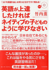 英語が上達したければネイティブの子どものように学びなさい コドモ