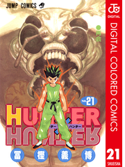 セット商品 Hunter Hunter カラー版 21 30巻セット 漫画 無料 試し読みも Honto電子書籍ストア