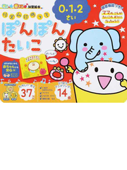 ポンポン と リズム で