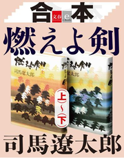 Honto 司馬遼太郎 デビュー作を含む6作品電子化 電子書籍