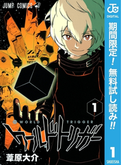 Honto 3 4発売少年ジャンプコミックスが全部電子で読める 電子書籍ストア