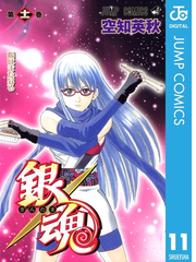 Honto 銀魂 59巻発売 ネットストア