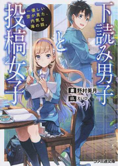 Honto このライトノベルがすごい 16