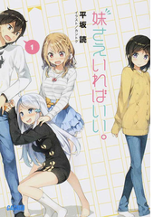 Honto このライトノベルがすごい 16