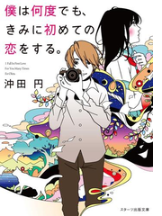 書店員おすすめ 泣ける小説22選 Honto