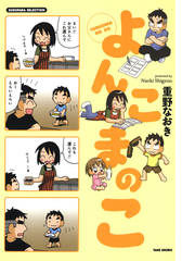 書店員おすすめ子育て漫画23選 Honto