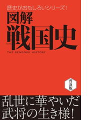 歴史がおもしろいシリーズ Honto電子書籍ストア