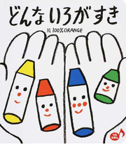 詩 うたの絵本ランキング Honto