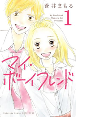 Honto 大ヒット胸きゅん新刊祭り 最大3巻無料 特別価格 電子書籍