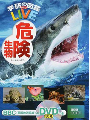 危険生物の通販 今泉 忠明 紙の本 Honto本の通販ストア