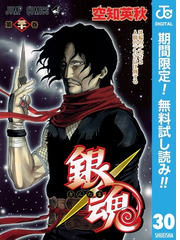 Honto 銀魂 アプリセレクション キャラ別名言シーン登場巻無料 電子書籍ストア