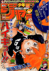 週刊少年ジャンプ 16年 9 19号 雑誌 の通販 Honto本の通販ストア