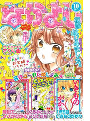 ない 巻 と 発売 を は 日 くん お 兄ちゃん 渚 9 呼ば