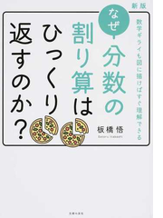 分数 の 割り算 割り算を分数に直す方法