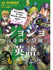 Honto ジョジョの奇妙な冒険 無料試し読みキャンペーン 電子書籍