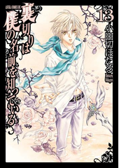 美しい 裏切りは僕の名前を知っている アニメ 無料 最高のアニメ画像