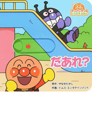 しかけ絵本 とびだす絵本ランキング Honto