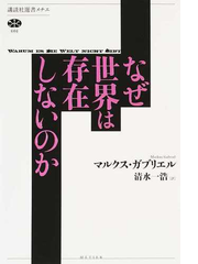 講談社選書メチエランキング Honto