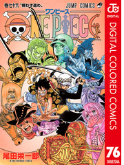 76 80セット One Piece カラー版 漫画 無料 試し読みも Honto電子書籍ストア