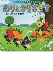 外国の古典 童話 名作絵本ランキング Honto