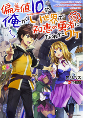 Honto このライトノベルがすごい 19 紙の本