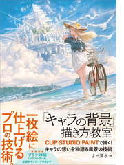 イラスト電子書籍ランキング Honto