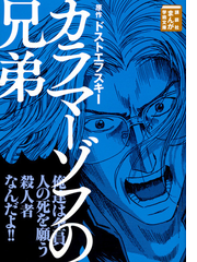 マンガ文庫ランキング Honto