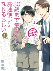 Honto 発表 年年間ランキング ボーイズラブ 電子書籍