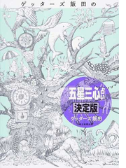 占いランキング Honto