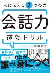 ビジネス実務 自己啓発電子書籍ランキング Honto