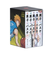 黒子のバスケｂｏｘ 5巻セットの通販 藤巻忠俊 紙の本 Honto本の通販ストア