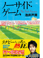 企業 経済小説ランキング Honto