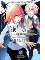 Honto Fate特集 アニメ化 ロード エルメロイ 世の事件簿 Fgoコミカライズ発売記念 紙の本